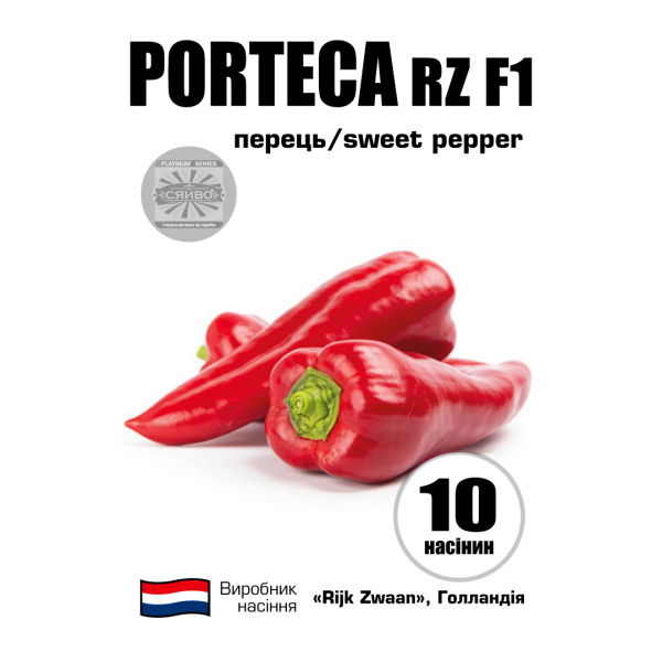 Портека RZ F1 / Porteca RZ F1 (10 насінин) перець