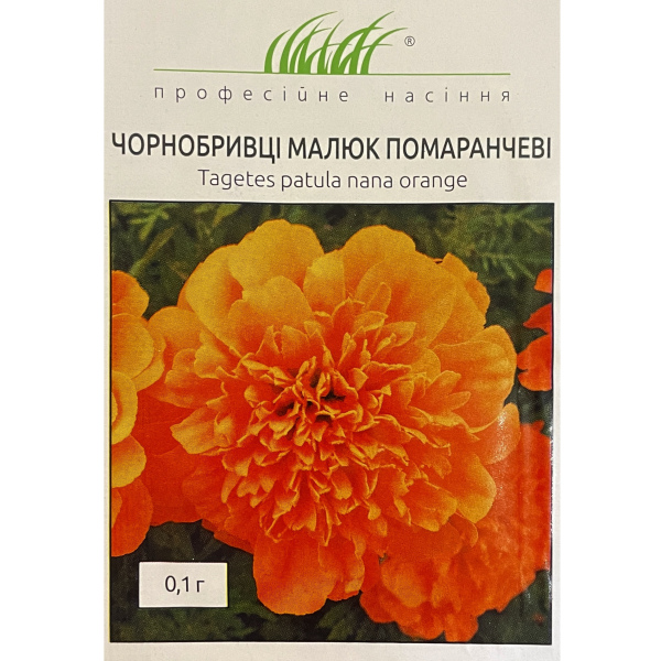 Малюк помаранчеві чорнобривці (0,1 грам)