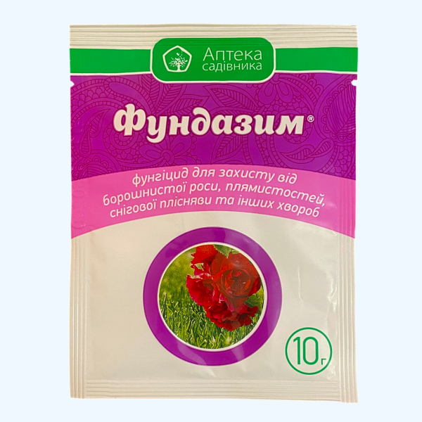 Фундазим (10 грам)