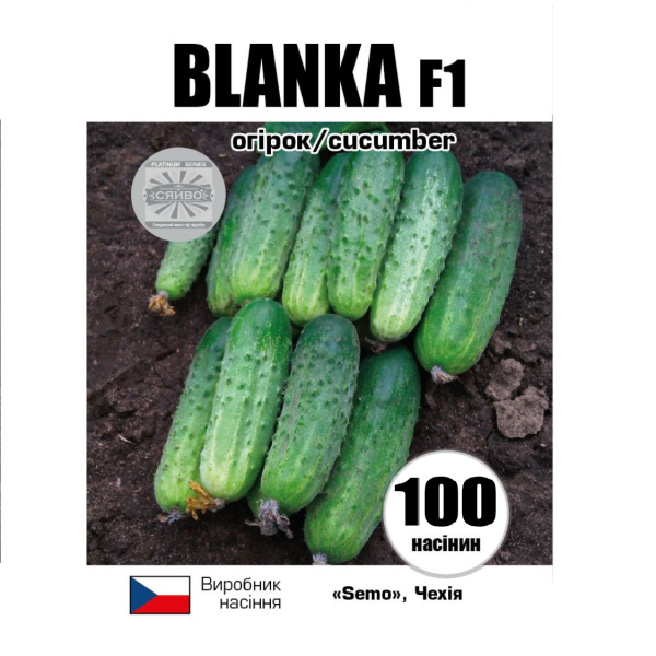БЛАНКА F1 / BLANKA F1 (100 насінин) огірок