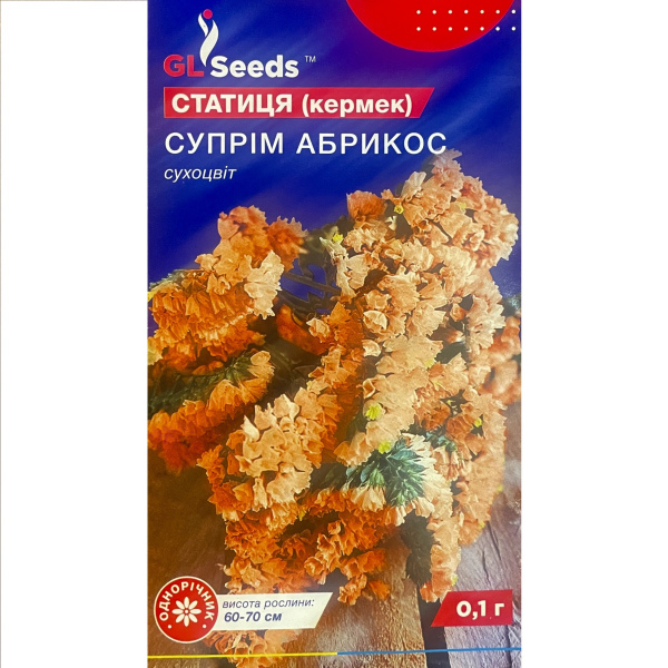 Супрім Абрикос (0,1 грам) квітка