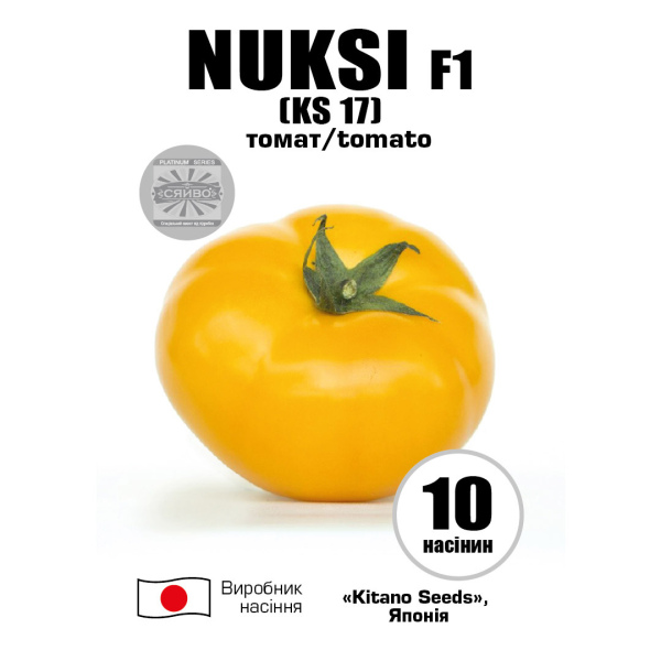 Нуксі F1 / Nuksi F1 (10 насінин) томат