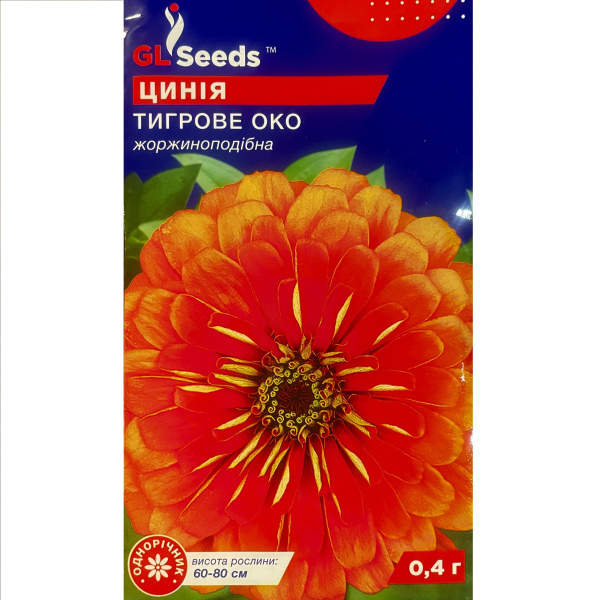 Тигрове око цинія (майори) (0,4 грама)