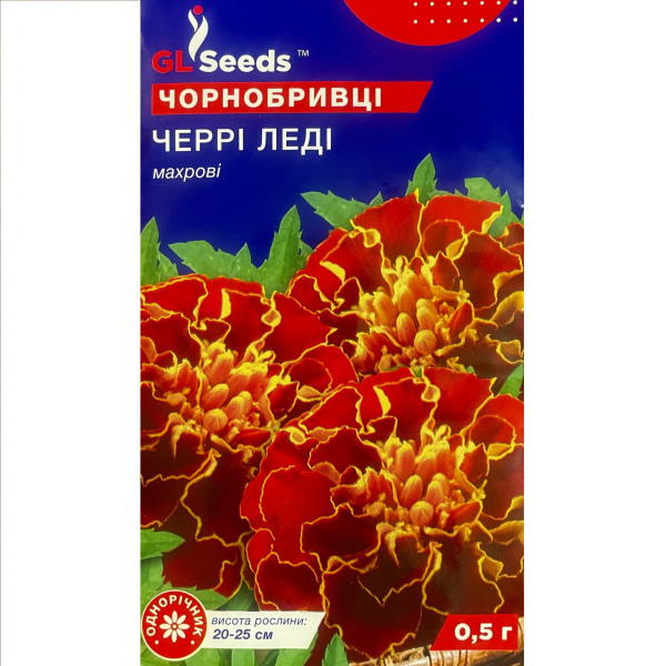 Черрі леді чорнобривці (0,5 грам)