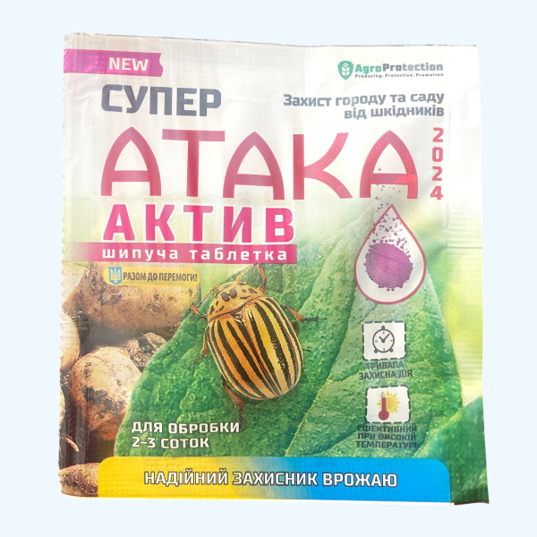 Атака Актив шипуча таблетка інсектицид