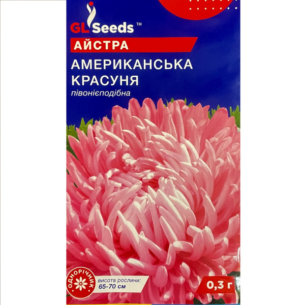 Американська красуня айстра (0,3 грама)
