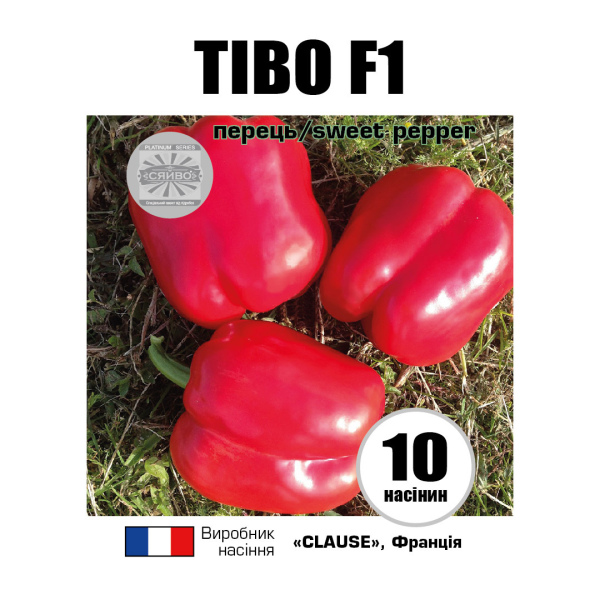Тібо F1 / Tibo F1 (10 насінин) перець