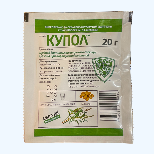 Купол (20 грам)
