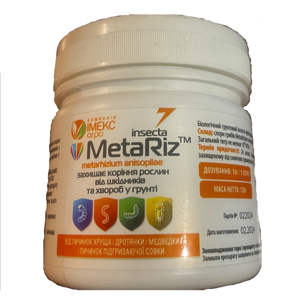 МетаРіз / MetaRiz (120 грам)