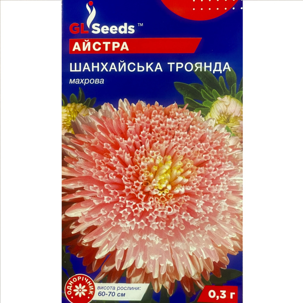 Шанхайська троянда айстра (0,3 грама)