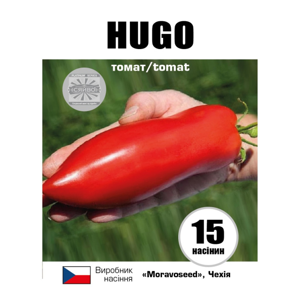 Хуго / Hugo (15 насінин) томат