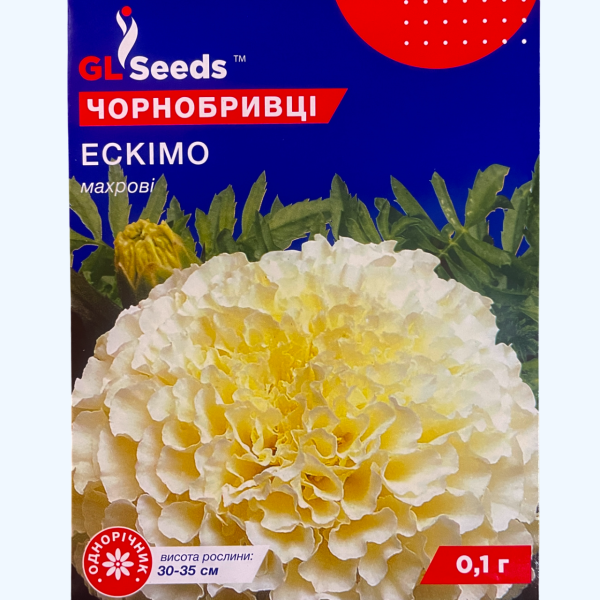Ескімо чорнобривці (0,1 грам)