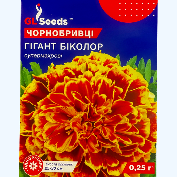 Гігант білоколор чорнобривці (0,25 грам)