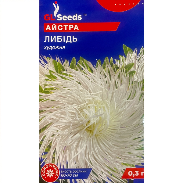 Либідь айстра (0,3 грама)