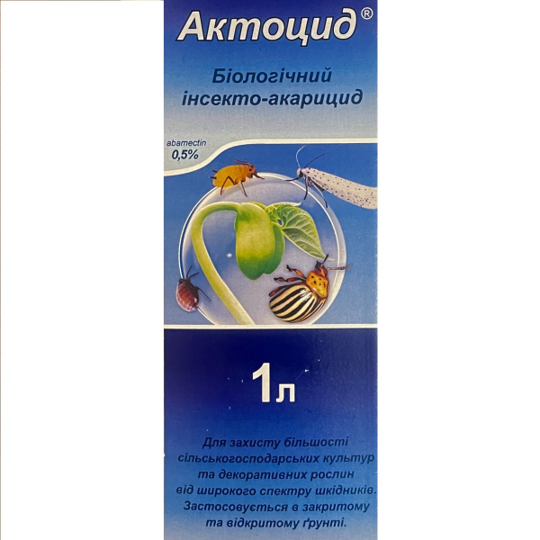 Актоцид (1 л)