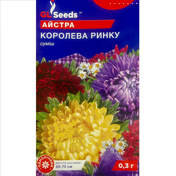Королева ринку айстра (0,3 грама)