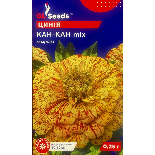 Кан - Кан mix цинія (майори) (0,25 грам)
