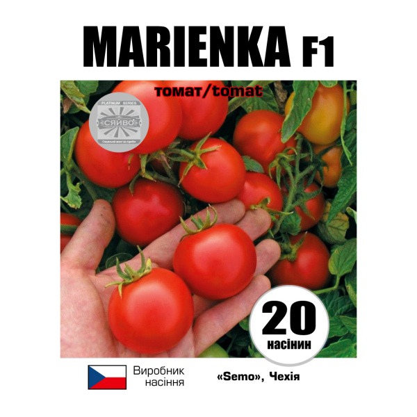 Мар'янка F1 / Marienka F1 (20 насінин) томат