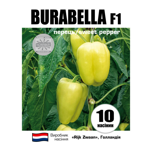 Бурабелла F1 / Burabella F1 (10 насінин) перець