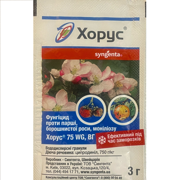 Хорус (3 грама)