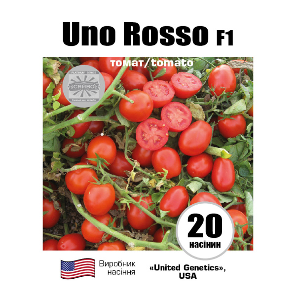 Уно Россо F1 / Uno Rosso F1 (20 насінин) томат
