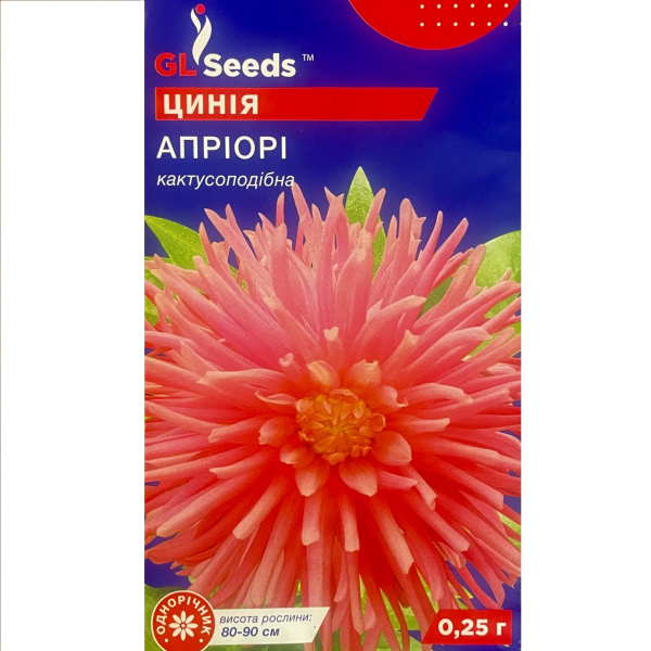 Апріорі цинія (майори) (0,25 грам) 