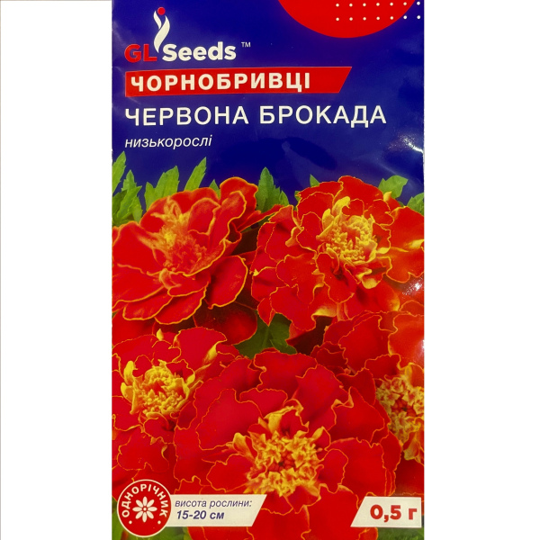 Червона брокада чорнобривці (0,5 грам)