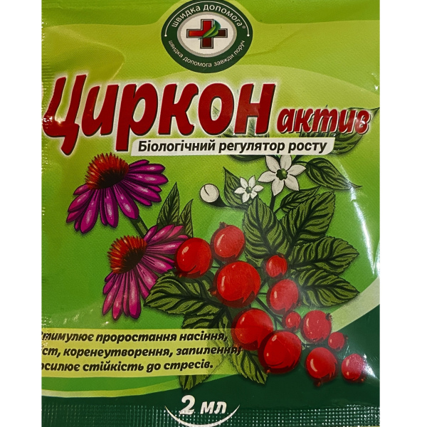 Циркон актив (2 мл)