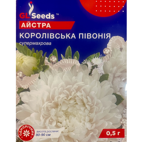 Королівська півонія айстра (0,5 грам)