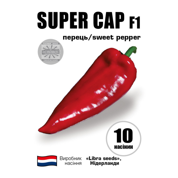 Супер Кап F1 / Super Cap F1 (10 насінин) перець