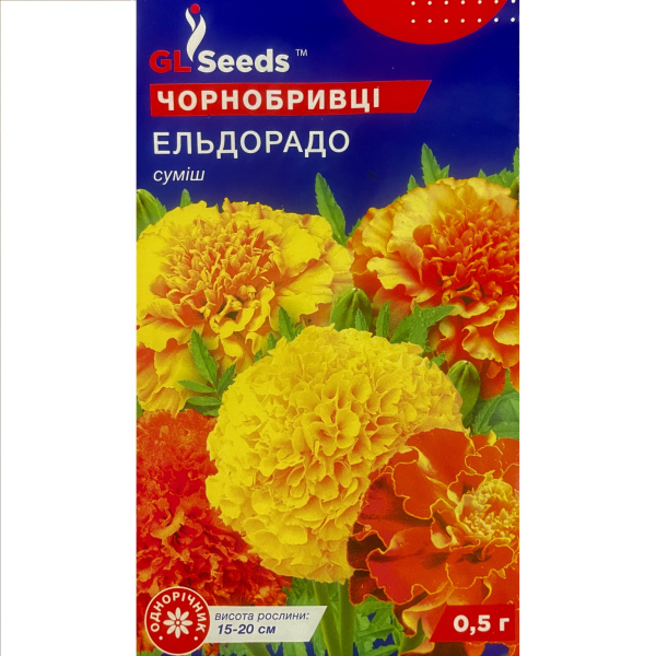 Ельдорадо чорнобривці (0,5 грам) 