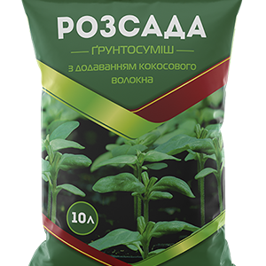 Ґрунтосуміш Розсада - 10 л