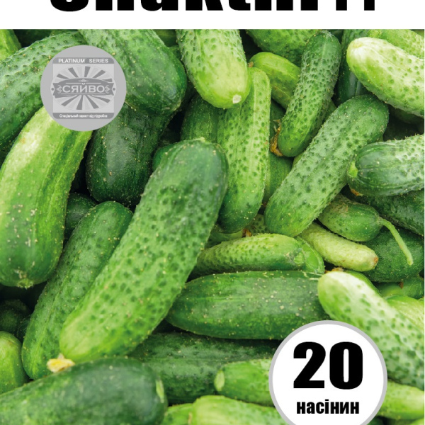 Шакті F1 / Shakthi F1 (20 насінин) огірок