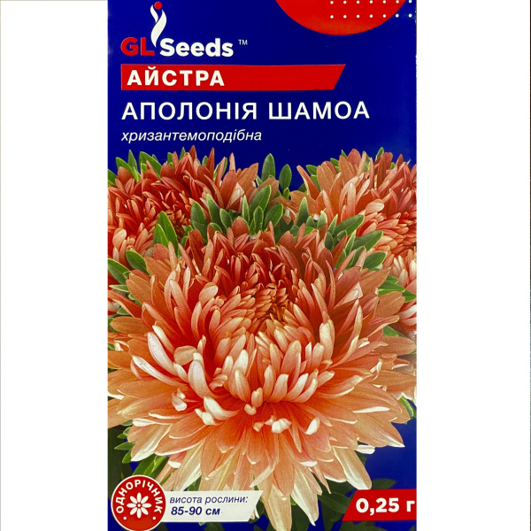 Аполонія шамоа айстра (0,25 грам)