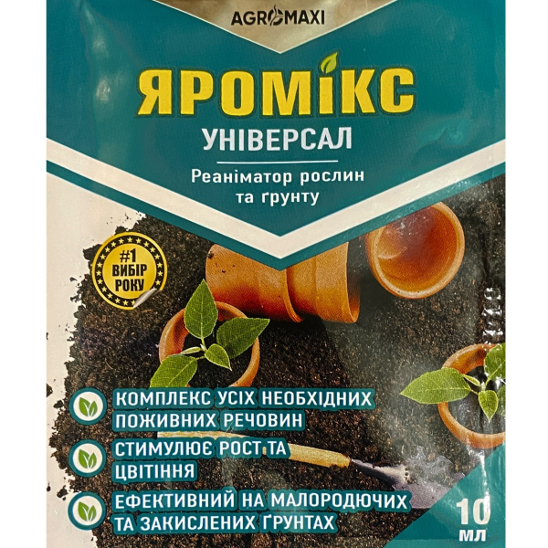 Яромікс Універсал реаніматор рослин та ґрунту (10 мл)