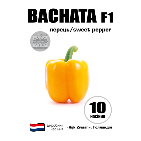 Бачата F1 / Bachata F1 (10 насінин) перець