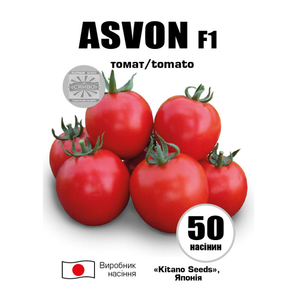 Асвон F1 / Asvon F1 (50 насінин) томат